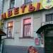 Салон цветов «Лютики-цветочки» в городе Москва