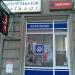Отделение связи №119071 в городе Москва
