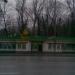 Снесенный павильон «Цветы» в городе Москва