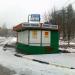 Ремонт одежды и обуви в городе Москва