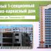 ул. Тельмана, 6д в городе Энгельс