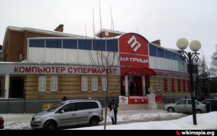 Магазин Матрица В Йошкар Оле Магазин Матрица В Йошкар Оле