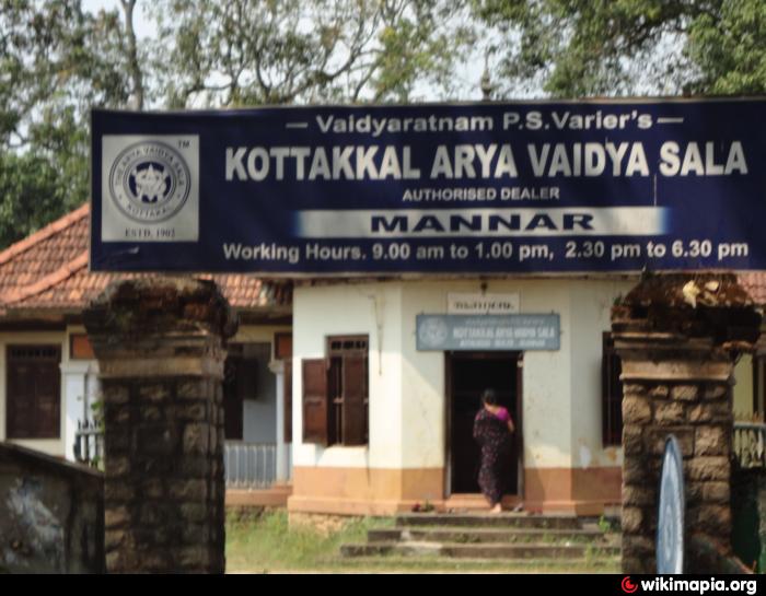 Kottakkal Arya Vaidyasala - Mannar