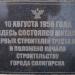 Памятник в городе Солигорск