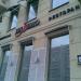 Рыбный ресторан «Инвино» (ru) in Moscow city