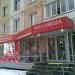 Магазин мужского и женского белья «Милавица» (ru) in Moscow city