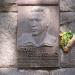 Мемориальная доска Л. Н. Коваленко в городе Киев
