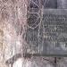 Мемориальная доска И. Ю. Кулику в городе Киев
