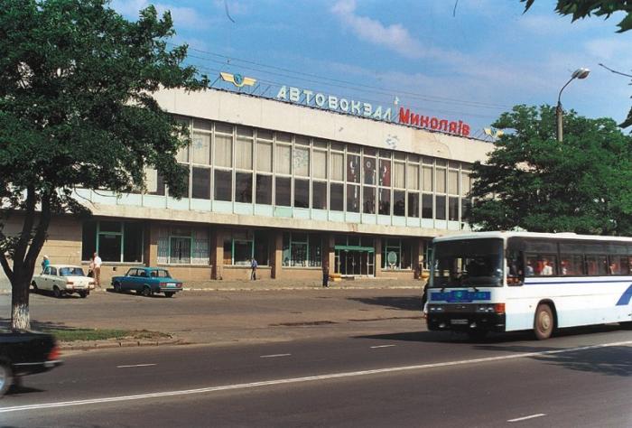Междугородний автовокзал - Николаев