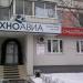 Магазин спецодежды ООО «ТехноАвиа» в городе Москва