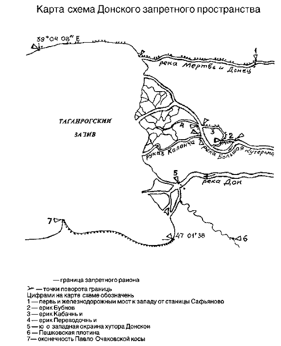 Карта донского запретного пространства