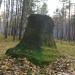 Старый знак на развилке в городе Екатеринбург