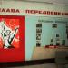 Снесенный калибровочный цех в городе Москва