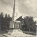 Мемориал «Партизанская слава» / Памятник героям-партизанам 1918-1922 гг. в городе Партизанск
