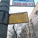 Остановка общественного транспорта «Кинотеатр „Свобода“» в городе Москва