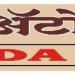 Sharp Auto Service,[HONDA CLINIC] in Solapur city