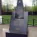 Мемориал жителям пос. Хлебниково, павшим в ВОВ в городе Долгопрудный
