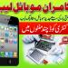KAMRAN MOBILE LAB in Faisalabad/Lyallpur city