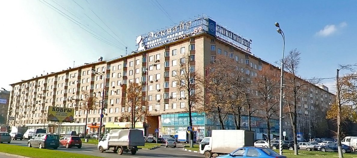 Капля ленинский просп 6 фото Leninsky prospekt, 40 - Moscow apartment building, 1959_construction