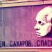 Бывший Музей и общественный центр им. Андрея Сахарова в городе Москва