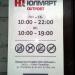 Кибермаркет электроники «Юлмарт Outpost» в городе Москва