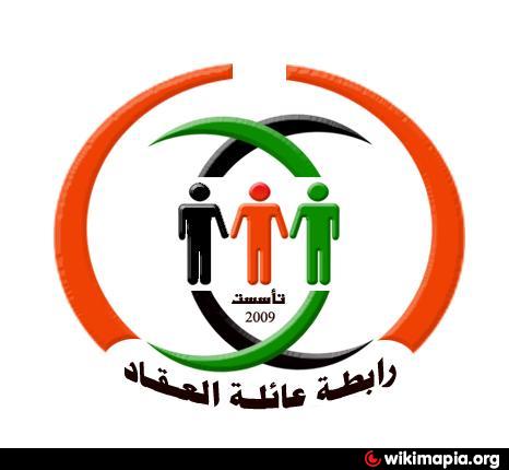 ديوان عائلة العقاد مدينة خانيونس ام الدنيا