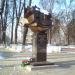 Памятник воинам-интернационалистам в городе Подольск