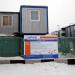Строительный городок в городе Москва