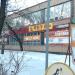 Магазин «Обувь для всей семьи»  в городе Москва