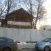 Снесённый жилой дом конца ХIХ века в городе Москва