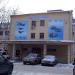 Профком завода «Красный Октябрь» в городе Москва