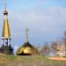 Храм Святого Иоанна Богослова в городе Волжский