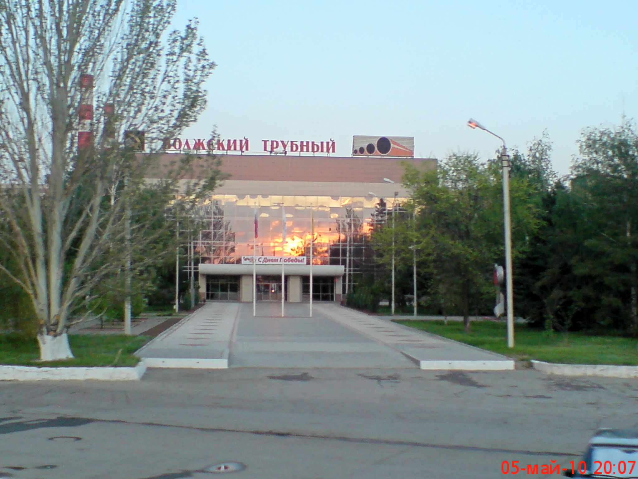 Город Волжский трубный завод