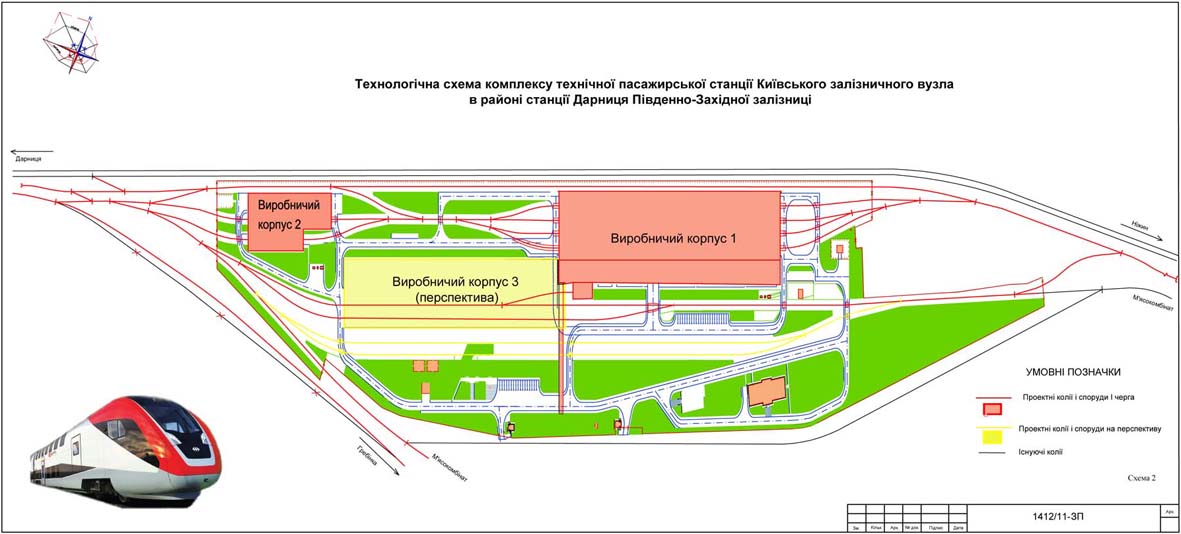 План пассажирского вагонного депо