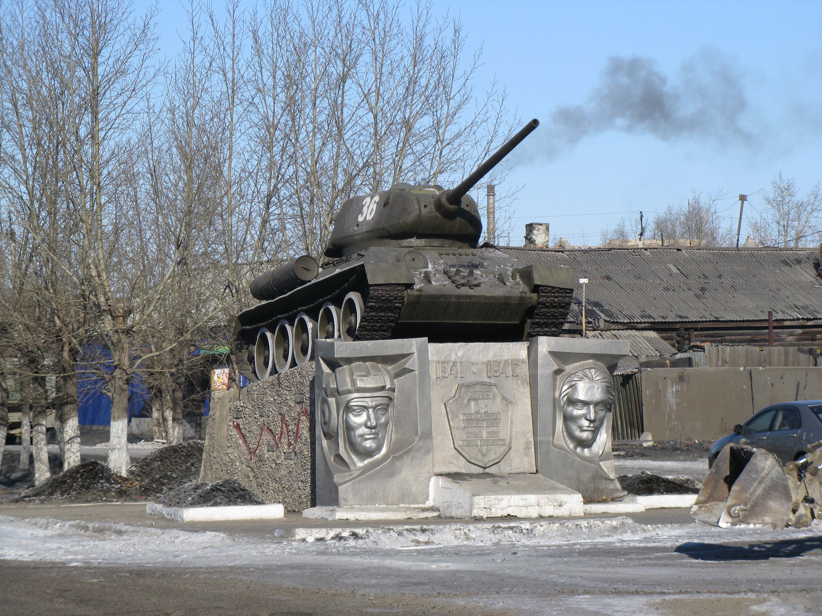 Борзя танк т 34