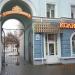 «Тульский» дворик в городе Могилёв