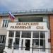 Погарский районный суд Брянской области в городе Погар