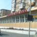 Товары для домашних питомцев в городе Владивосток