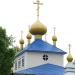 Церковь Николая Чудотворца в городе Северодвинск