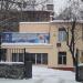 Частная школа и детский сад «Эрудит» в городе Москва