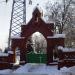 Ворота старого лютеранского кладбища в городе Киев