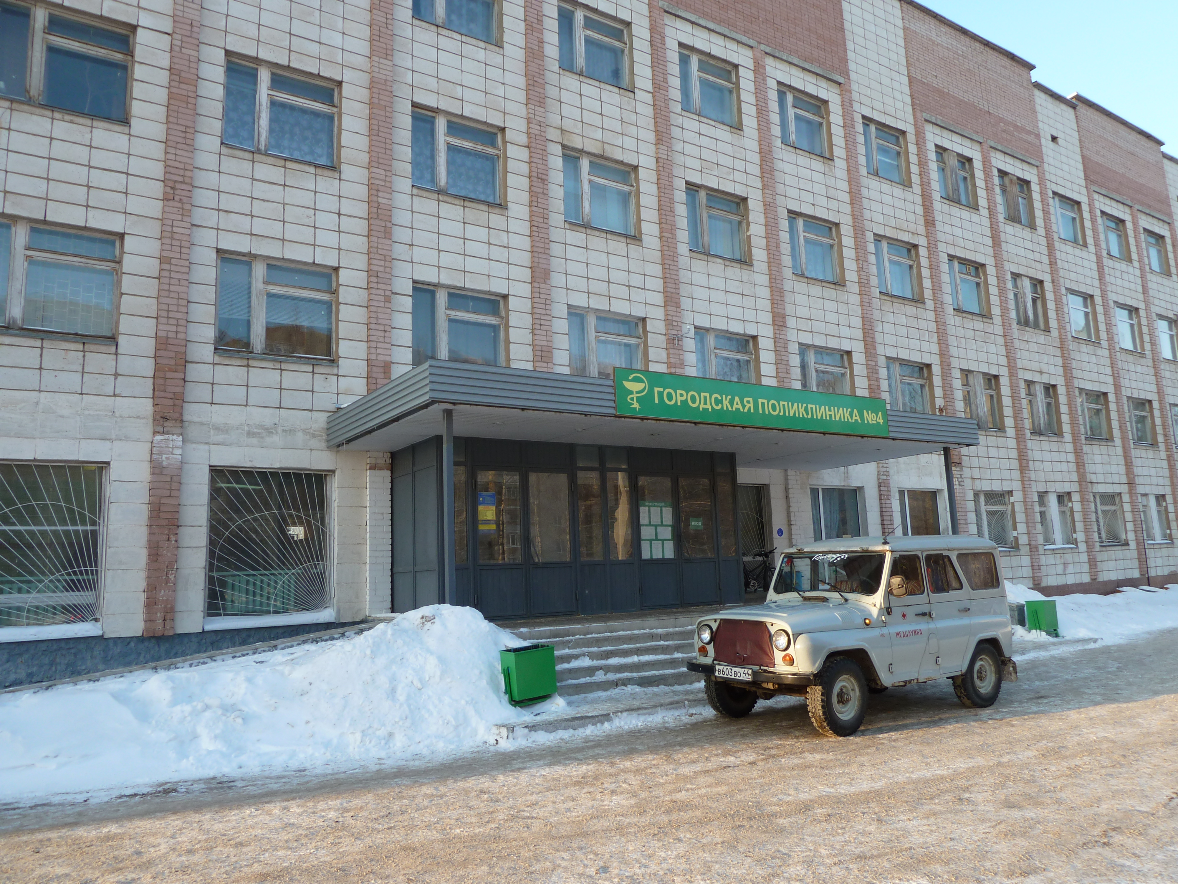 Поликлиника 2 филиал 4 регистратура