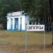 ДОЛ «Шоколад» в городе Святогорск