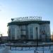 «Сбербанк» отделение № 7004 в городе Екатеринбург