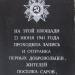 Городской историко-краеведческий музей в городе Саров