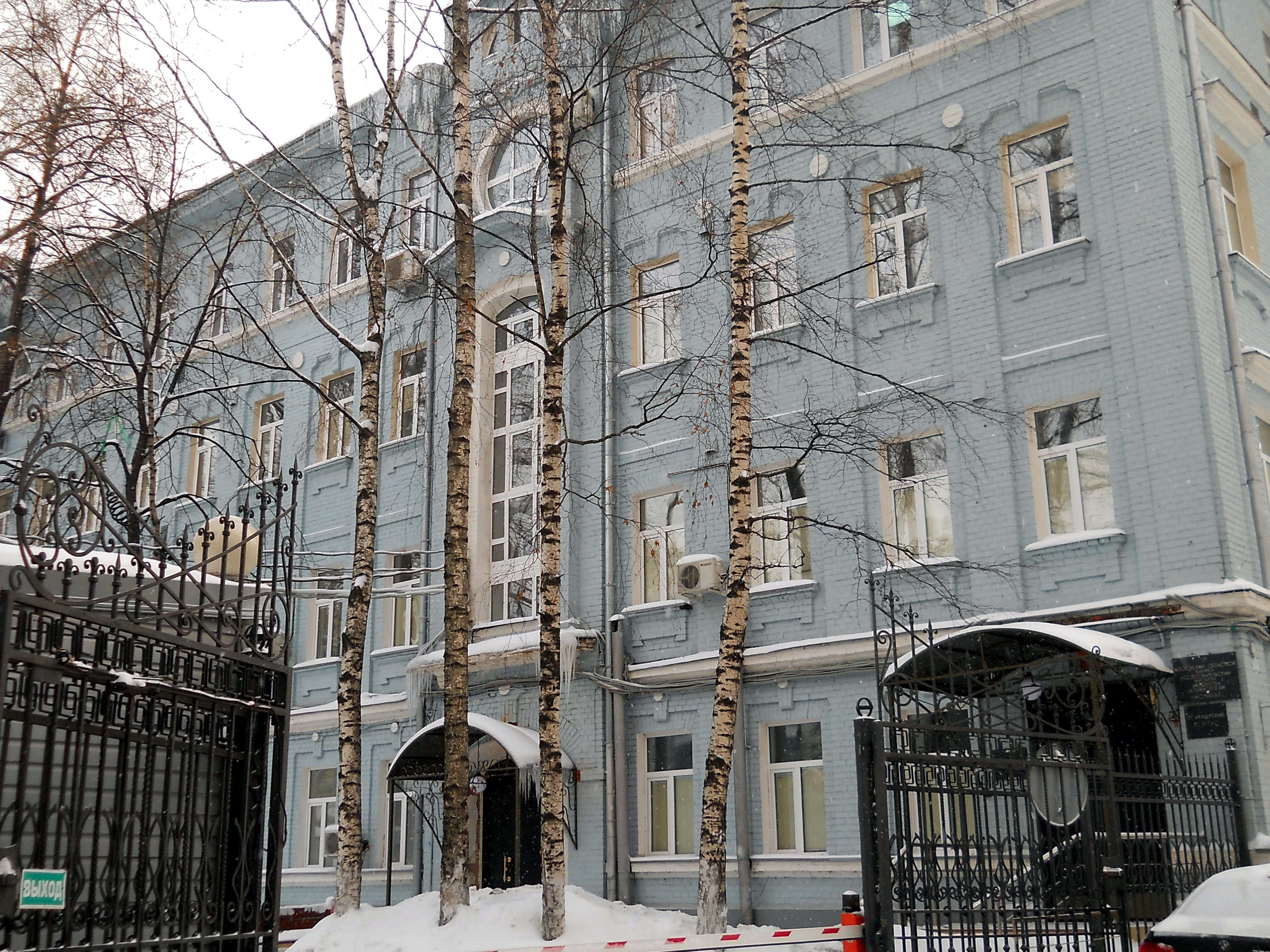 Московский областной научно-исследовательский институт акушерства и ...
