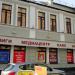 Бывший фирменный магазин «СОЮЗ» (закрыт) в городе Москва