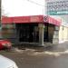 Новокузнецкая ул., 1 строение 3 в городе Москва