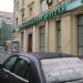 Гомеопатическая аптека «Доктор-Н» в городе Москва