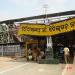 Titilagarh Railway Station